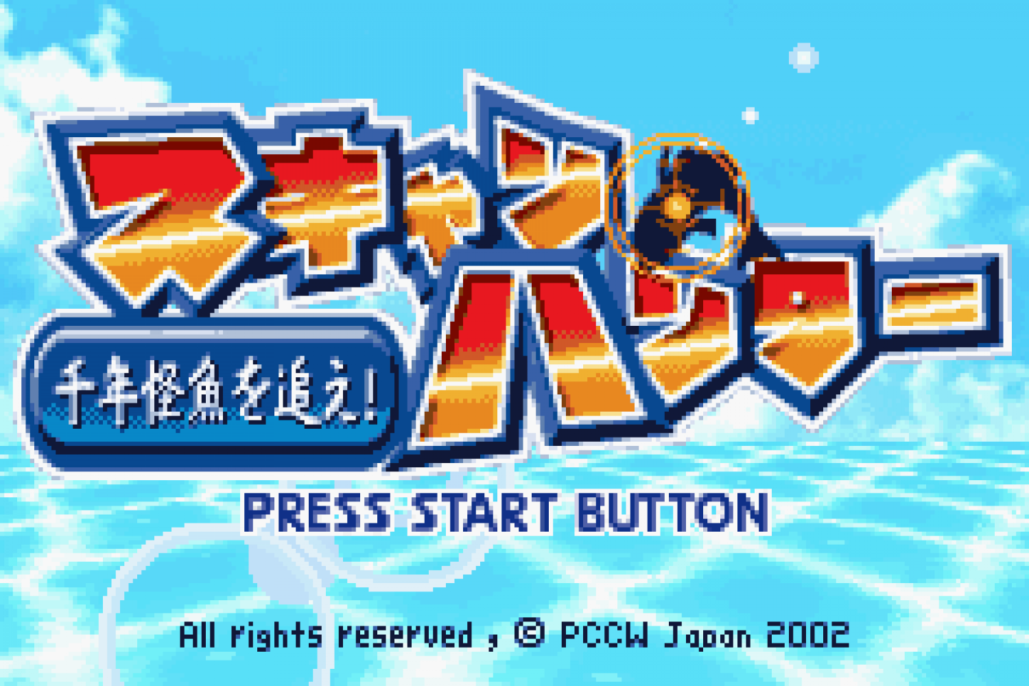 Scan Hunter - Sennen Kaigyo o Oe!